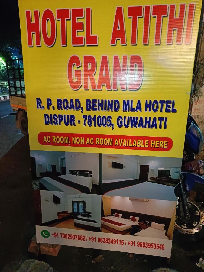 גווהטי Hotel Atithi Grand מראה חיצוני תמונה